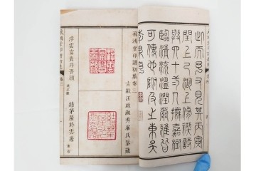 中国　「飛鴻堂印譜」　初集から五集　全20冊セット　木箱付き　(R-088294)