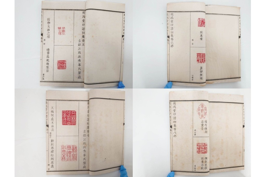 中国　「飛鴻堂印譜」　初集から五集　全20冊セット　木箱付き　(R-088294)