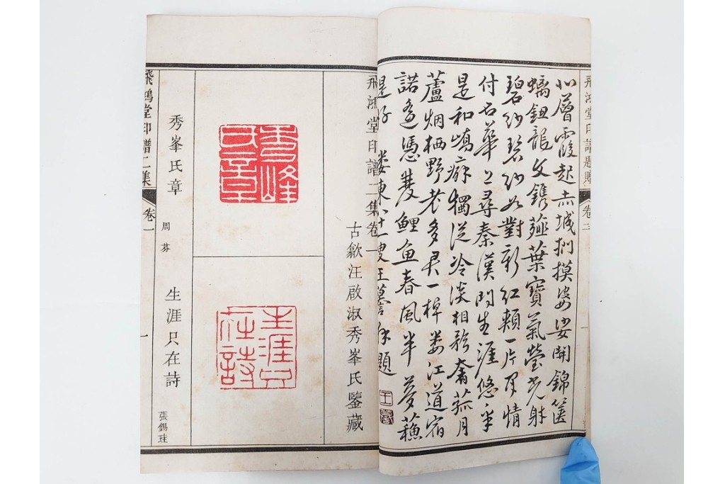 中国　「飛鴻堂印譜」　初集から五集　全20冊セット　木箱付き　(R-088294)