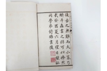 中国　「飛鴻堂印譜」　初集から五集　全20冊セット　木箱付き　(R-088294)