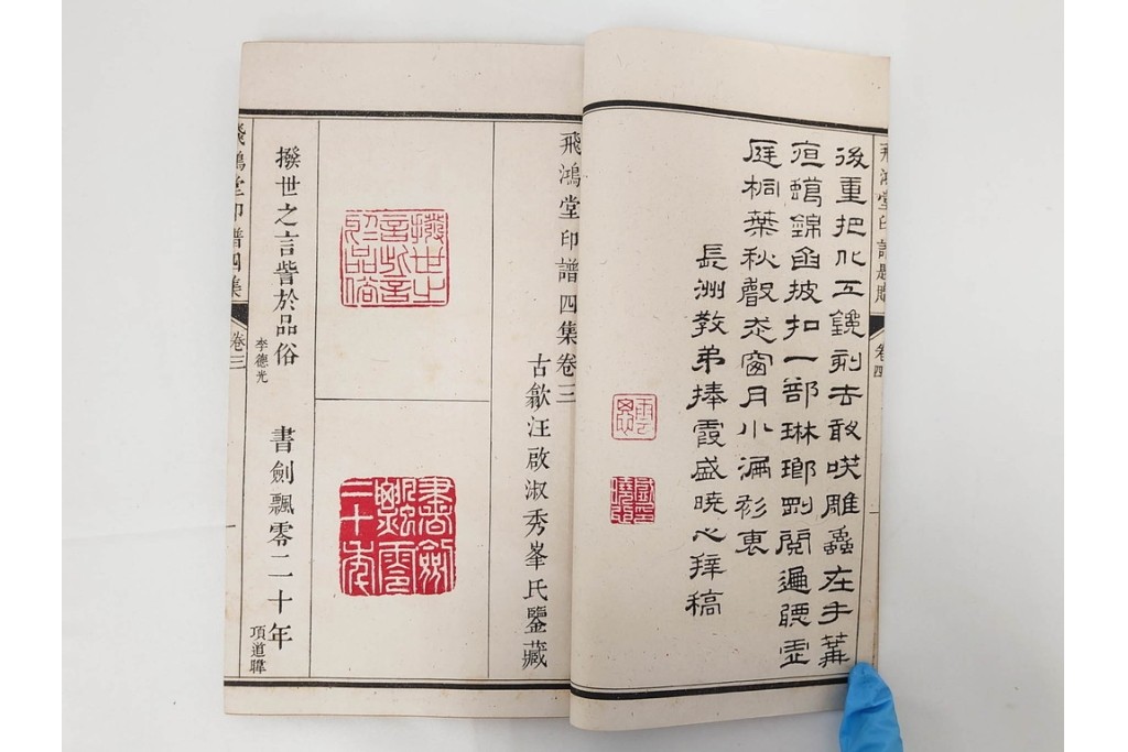 中国　「飛鴻堂印譜」　初集から五集　全20冊セット　木箱付き　(R-088294)