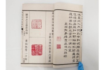 中国　「飛鴻堂印譜」　初集から五集　全20冊セット　木箱付き　(R-088294)