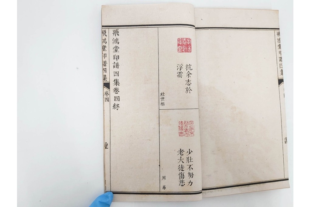 中国　「飛鴻堂印譜」　初集から五集　全20冊セット　木箱付き　(R-088294)