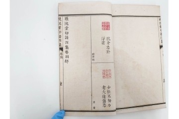 中国　「飛鴻堂印譜」　初集から五集　全20冊セット　木箱付き　(R-088294)