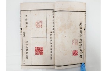 中国　「飛鴻堂印譜」　初集から五集　全20冊セット　木箱付き　(R-088294)