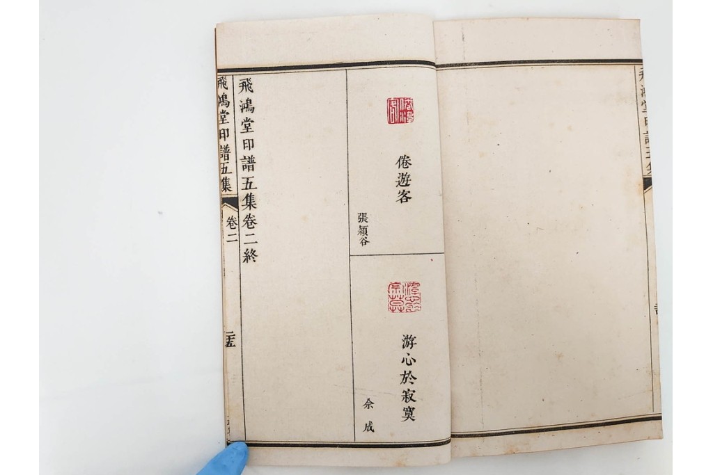 中国　「飛鴻堂印譜」　初集から五集　全20冊セット　木箱付き　(R-088294)