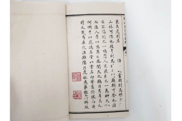中国　「飛鴻堂印譜」　初集から五集　全20冊セット　木箱付き　(R-088294)