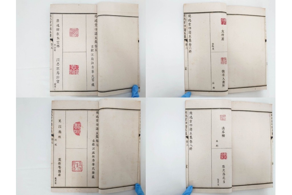 中国　「飛鴻堂印譜」　初集から五集　全20冊セット　木箱付き　(R-088294)