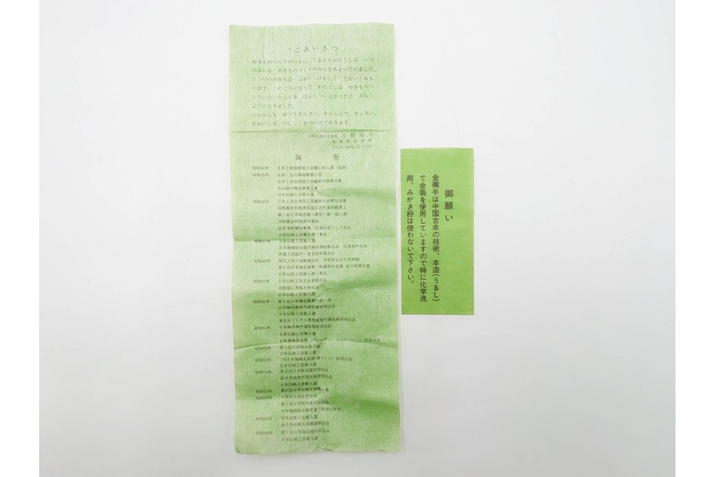 小野珀子　釉裏金彩　深い緑釉に三角文が映えるぐい吞　共箱付き　(R-088295)