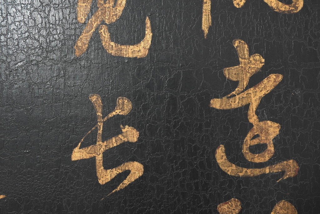 中古　中国　李白の名詩をあしらった壁掛けインテリアパネル　(R-088314)