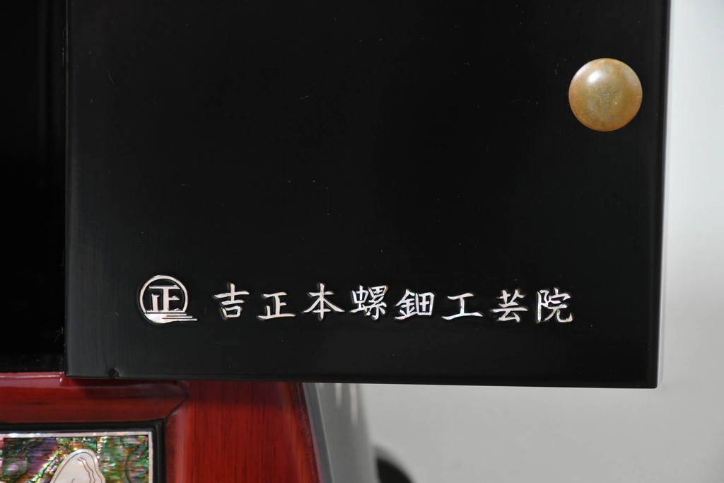 中古　超美品　最高級品　吉正本螺鈿工芸院　蝶と花鳥文が華やかな薬箪笥　購入価格約380万円　(R-088323)