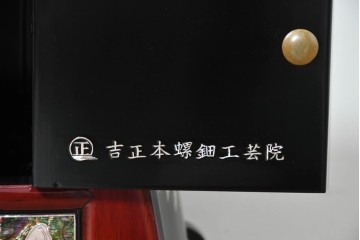 中古　超美品　最高級品　吉正本螺鈿工芸院　蝶と花鳥文が華やかな薬箪笥　購入価格約380万円　(R-088323)