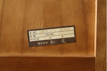 中古　和光　北斗民芸　深みのある木の色合いにガラス扉が美しく映えるブックケース　(R-088335)