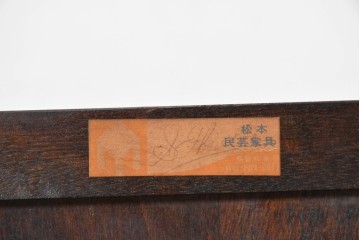 中古　松本民芸家具　#60型　落ち着いた木色と端正なデザインが魅力のライティングビューロー　定価約36万円　(R-088343)