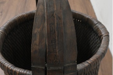 アジアンアンティーク　中国　墨書き銘入　「同治年間」　丸みを帯びた大ぶりの手編み竹籠　(R-088400)