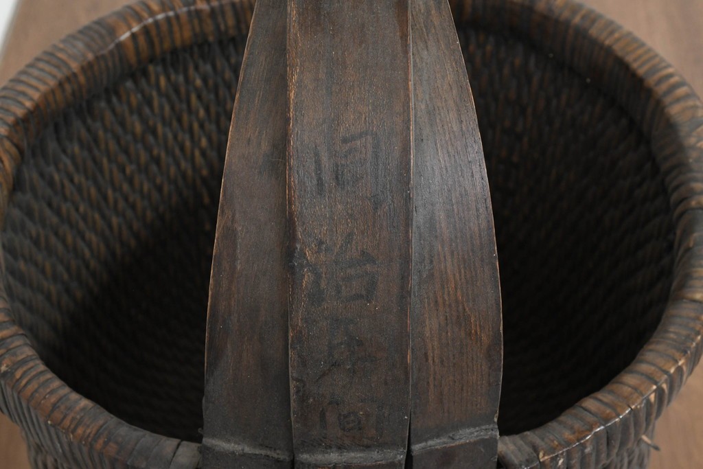 アジアンアンティーク　中国　墨書き銘入　「同治年間」　丸みを帯びた大ぶりの手編み竹籠　(R-088400)
