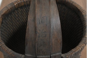 アジアンアンティーク　中国　墨書き銘入　「同治年間」　丸みを帯びた大ぶりの手編み竹籠　(R-088400)