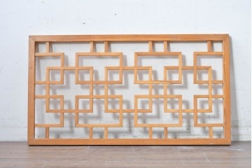 中古建具　中国　幾何学意匠がモダンな中国格子1枚　(R-088442)