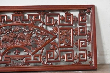 中古建具　中国　艶やかな木肌と麒麟の彫刻が目を引く中国格子1枚　(R-088444)