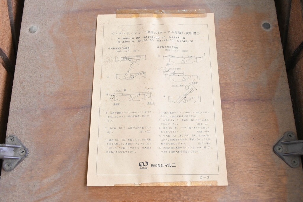 中古　maruni(マルニ木工)　地中海シリーズ　優雅な八角形天板と伸長式が魅力のクラシカルなエクステンションテーブル　(R-088455)