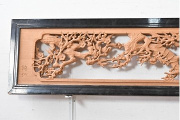 ヴィンテージ建具　昭和中期から昭和後期　欅(ケヤキ)材　雅弘作　松竹梅の彫刻が見事な欄間2枚セット　(R-088459)