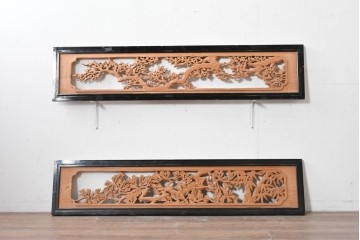 ヴィンテージ建具　昭和中期から昭和後期　欅(ケヤキ)材　雅弘作　松竹梅の彫刻が見事な欄間2枚セット　(R-088459)