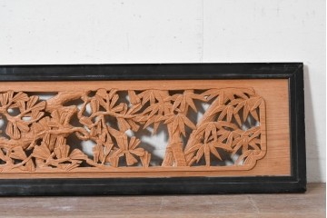 ヴィンテージ建具　昭和中期から昭和後期　欅(ケヤキ)材　雅弘作　松竹梅の彫刻が見事な欄間2枚セット　(R-088459)