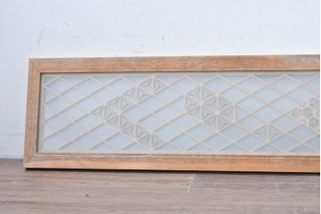 ヴィンテージ建具　昭和後期　両面ガラス　繊細な組子細工が美しい欄間1枚　(R-088465)