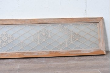 ヴィンテージ建具　昭和後期　両面ガラス　繊細な組子細工が美しい欄間1枚　(R-088465)