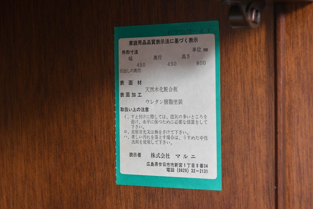 中古　美品　maruni(マルニ木工)　地中海シリーズ　お気に入りを美しく飾れるガラス扉のコーナーキャビネット　(R-088471)