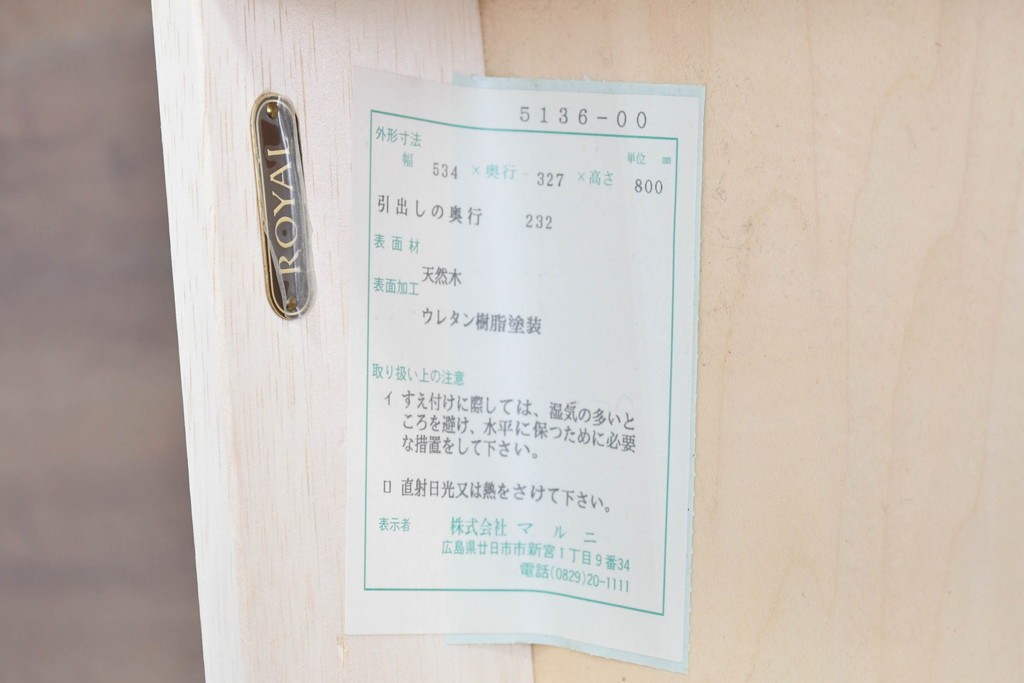 中古　美品　maruni(マルニ木工)　地中海ロイヤルシリーズ(ROYAL)　上品な金具が映える格調高い電話台　定価約15万円　(R-088472)