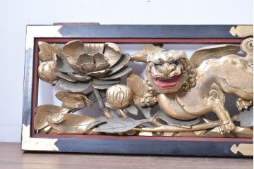 アンティーク建具　江戸から明治期　獅子と牡丹　寺社仏閣で使われていた木彫りの欄間1枚　(R-088476)