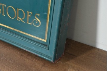 イギリスヴィンテージ　The Merchant Stores　幅2メートル　金彩の彫刻文字がおしゃれな商店の看板　(R-088503)