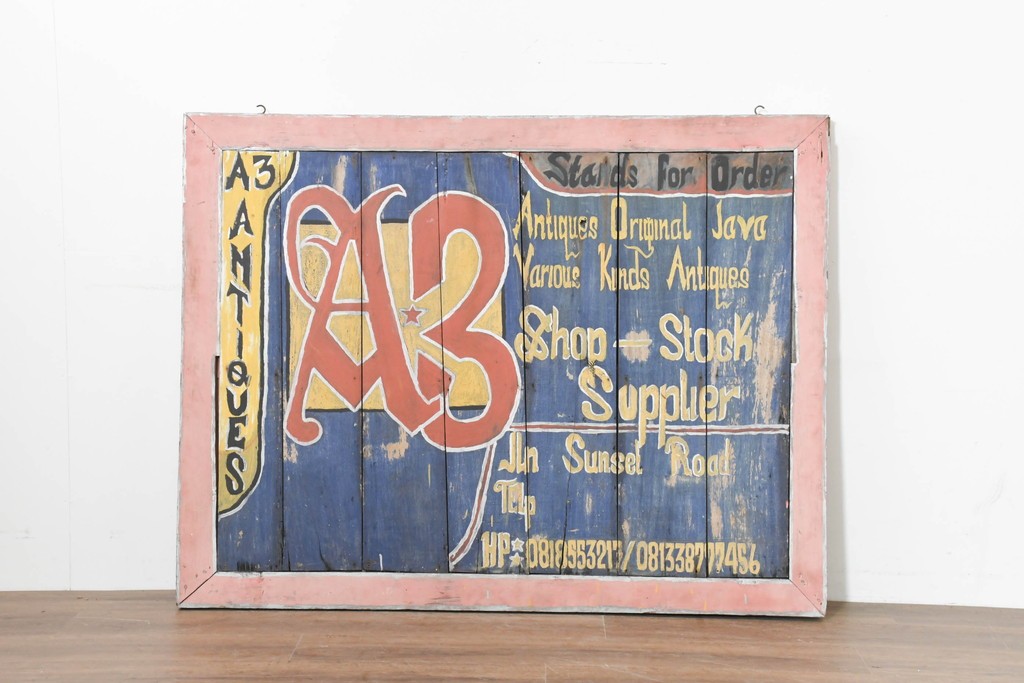アジアンヴィンテージ　ジャワ島　A3 ANTIQUES　ハンドペイントがレトロなアンティークショップの大型看板　(R-088509)