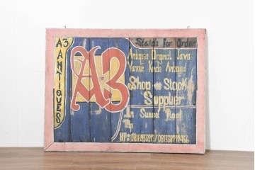 アジアンヴィンテージ　ジャワ島　A3 ANTIQUES　ハンドペイントがレトロなアンティークショップの大型看板　(R-088509)