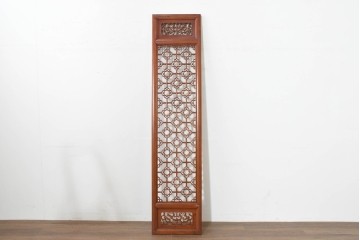 中古　中国　オリエンタルデザイン　花格子の透かし彫りが可愛らしい彫刻パネル　(R-088518)