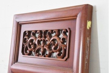 中古　中国　オリエンタルデザイン　花格子の透かし彫りが可愛らしい彫刻パネル　(R-088518)