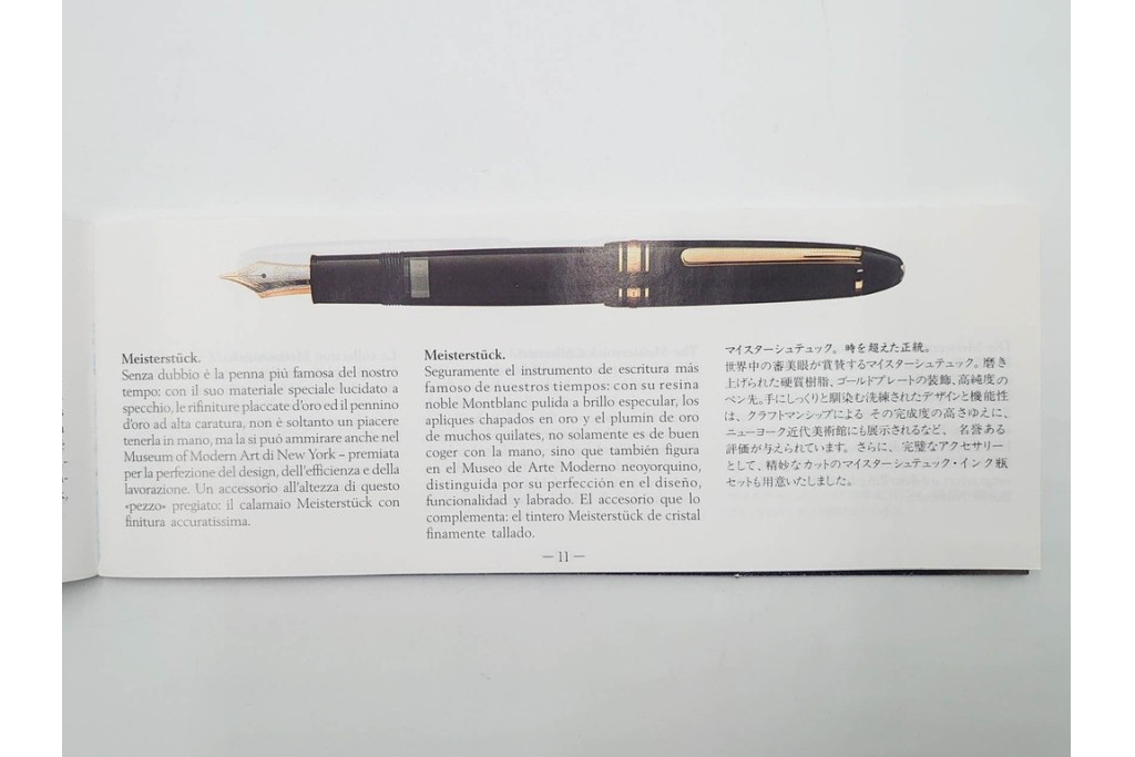 ドイツ　MONTBLANC(モンブラン)　マイスターシュテュック146　14K(14金)　艶やかなブラック軸が上品な万年筆　ケース付き　(R-088553)