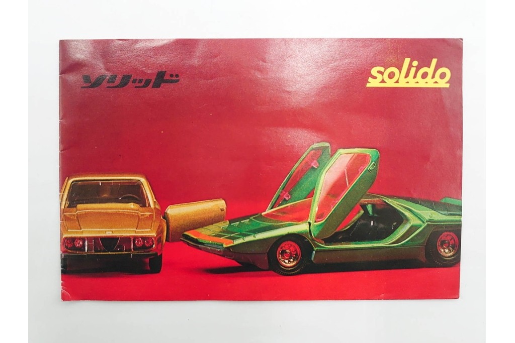 solido(ソリッド)・ダイヤペット・BRITAINS・siku・Dinky(ディンキー)・Corgi(コーギー)・MATCHBOX(マッチボックス)　レトロなミニカーなどのカタログまとめて28冊セット　(R-088554)