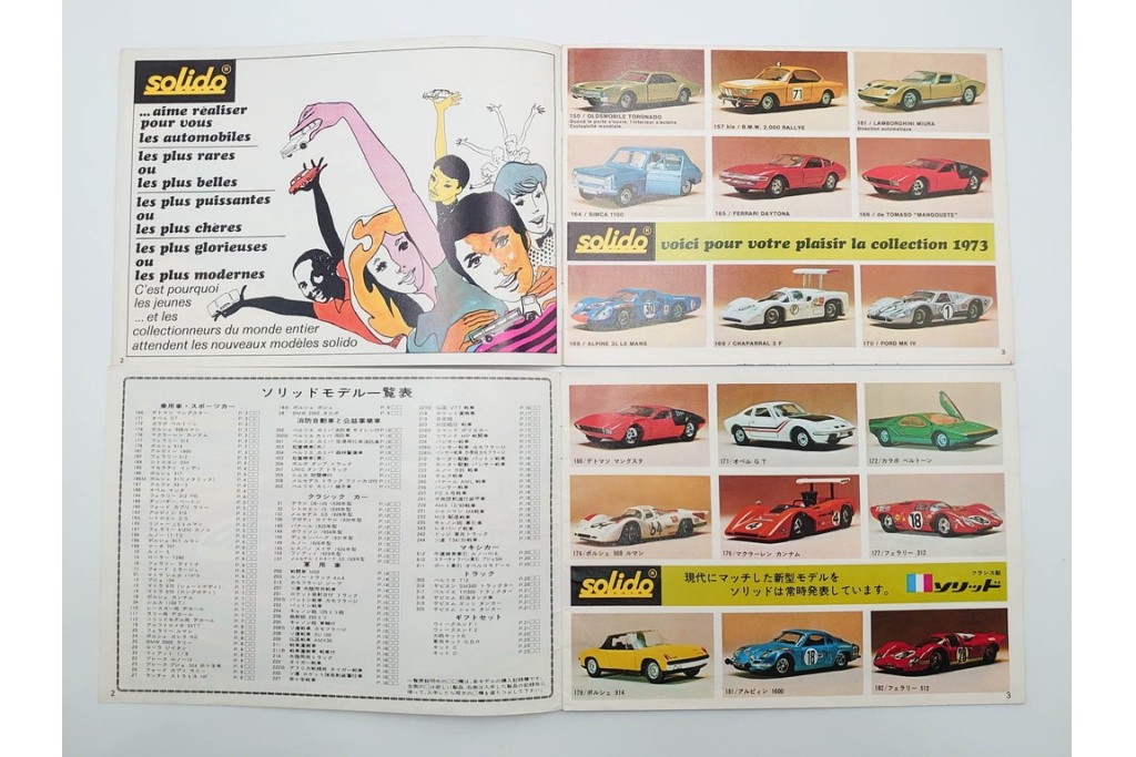 solido(ソリッド)・ダイヤペット・BRITAINS・siku・Dinky(ディンキー)・Corgi(コーギー)・MATCHBOX(マッチボックス)　レトロなミニカーなどのカタログまとめて28冊セット　(R-088554)