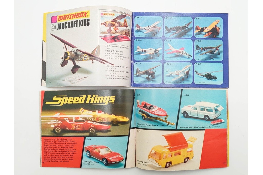solido(ソリッド)・ダイヤペット・BRITAINS・siku・Dinky(ディンキー)・Corgi(コーギー)・MATCHBOX(マッチボックス)　レトロなミニカーなどのカタログまとめて28冊セット　(R-088554)