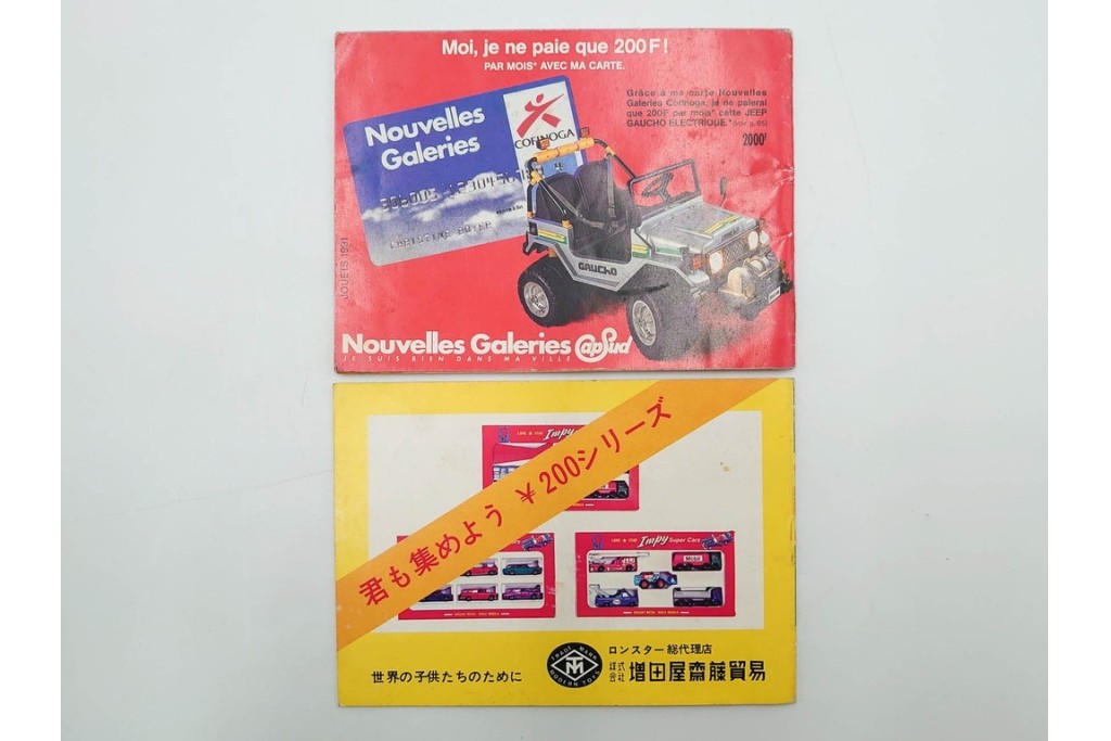 solido(ソリッド)・ダイヤペット・BRITAINS・siku・Dinky(ディンキー)・Corgi(コーギー)・MATCHBOX(マッチボックス)　レトロなミニカーなどのカタログまとめて28冊セット　(R-088554)