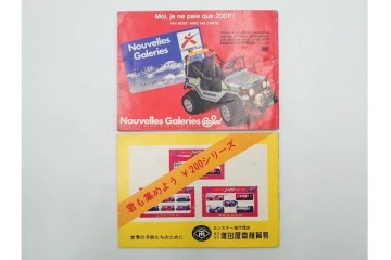 solido(ソリッド)・ダイヤペット・BRITAINS・siku・Dinky(ディンキー)・Corgi(コーギー)・MATCHBOX(マッチボックス)　レトロなミニカーなどのカタログまとめて28冊セット　(R-088554)