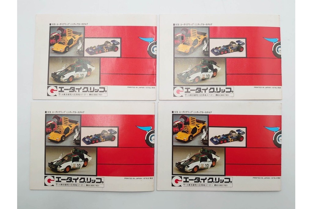 solido(ソリッド)・ダイヤペット・BRITAINS・siku・Dinky(ディンキー)・Corgi(コーギー)・MATCHBOX(マッチボックス)　レトロなミニカーなどのカタログまとめて28冊セット　(R-088554)