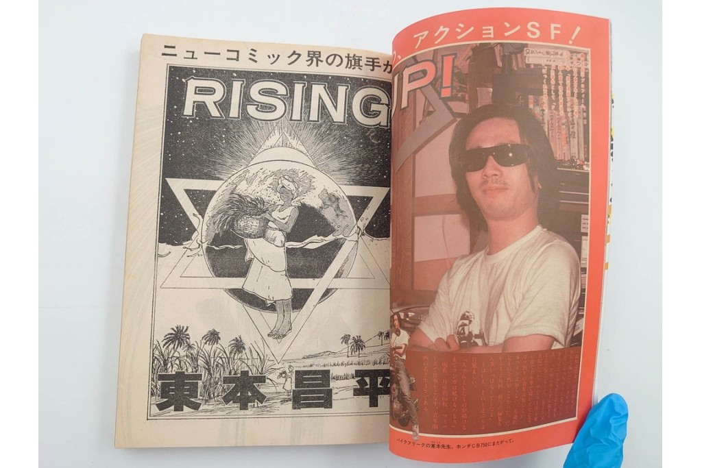 1983年から1985年　「SFマンガ競作大全集」　20から30号　鳥山明など掲載の漫画雑誌11冊セット　(R-088555)