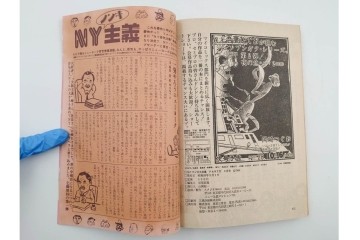1983年から1985年　「SFマンガ競作大全集」　20から30号　鳥山明など掲載の漫画雑誌11冊セット　(R-088555)