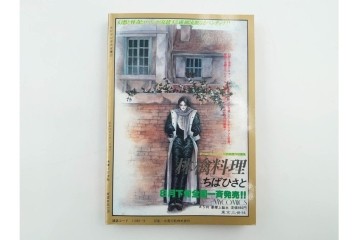 1983年から1985年　「SFマンガ競作大全集」　20から30号　鳥山明など掲載の漫画雑誌11冊セット　(R-088555)