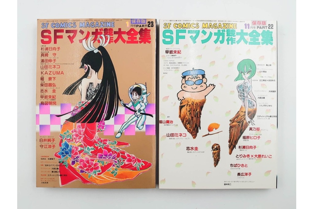 1983年から1985年　「SFマンガ競作大全集」　20から30号　鳥山明など掲載の漫画雑誌11冊セット　(R-088555)