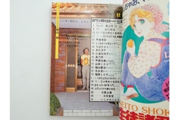 1983年から1985年　「SFマンガ競作大全集」　20から30号　鳥山明など掲載の漫画雑誌11冊セット　(R-088555)