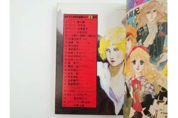 1983年から1985年　「SFマンガ競作大全集」　20から30号　鳥山明など掲載の漫画雑誌11冊セット　(R-088555)